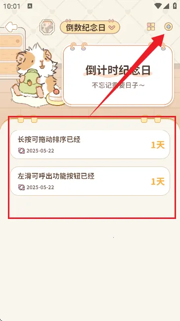时间记录器最新手机版 时间记录器最新手机版