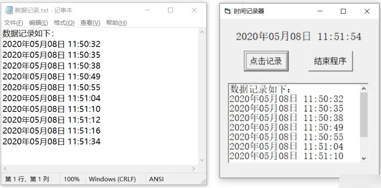 时间记录器最新手机版截图0