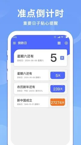 时间记录器最新手机版截图3