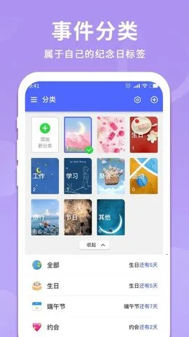 时间记录器最新手机版截图2