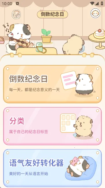 时间记录器最新手机版 时间记录器最新手机版