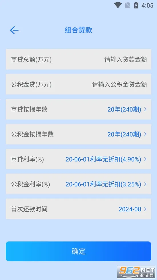 万能房贷记算器(多功能计算器) 万能房贷记算器(多功能计算器)