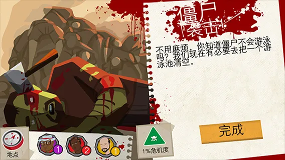 重建僵尸大陆32025官方正版 重建僵尸大陆32025官方正版