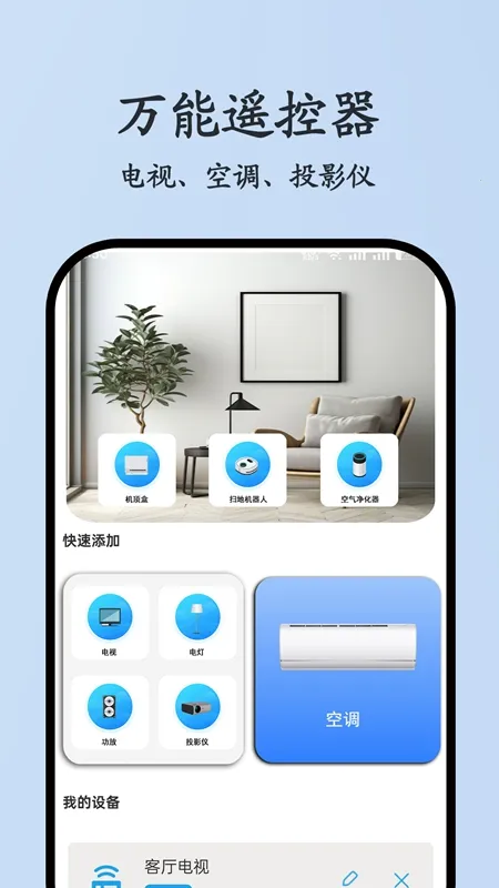 红钉万能遥控器(智能遥控剪辑软件) 红钉万能遥控器(智能遥控剪辑软件)