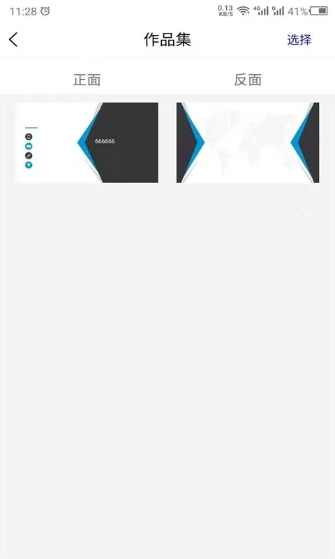 名片设计(名片设计软件) 名片设计(名片设计软件)