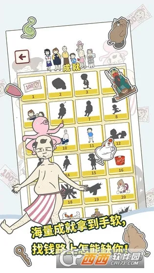 有点私房钱不容易(私房钱解谜游戏)截图3