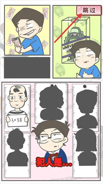 有点私房钱不容易(私房钱解谜游戏) 有点私房钱不容易(私房钱解谜游戏)