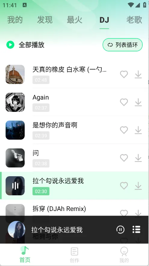 汽车音乐免费2025下载安装截图2
