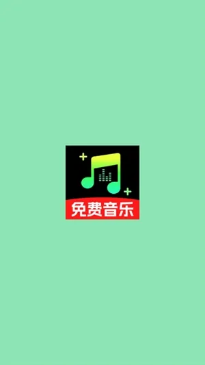 汽车音乐免费2025下载安装 汽车音乐免费2025下载安装