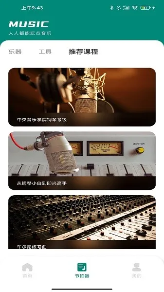 汽车音乐免费2025下载安装 汽车音乐免费2025下载安装