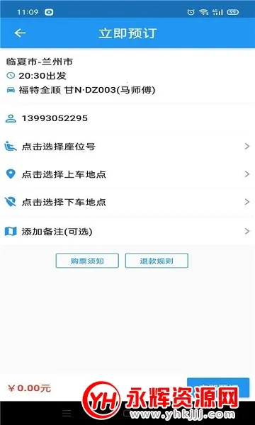 快点出发(智能叫车软件)截图1