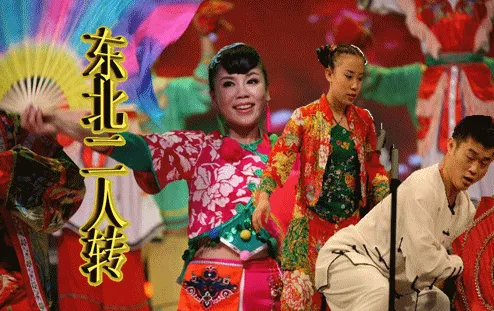 东北二人转最新手机版 东北二人转最新手机版