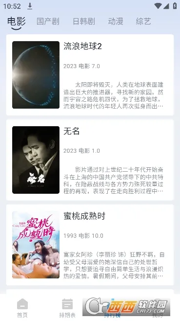 皮皮鸭影视(影视播放软件)截图0