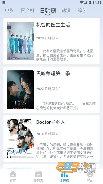 皮皮鸭影视(影视播放软件)截图3