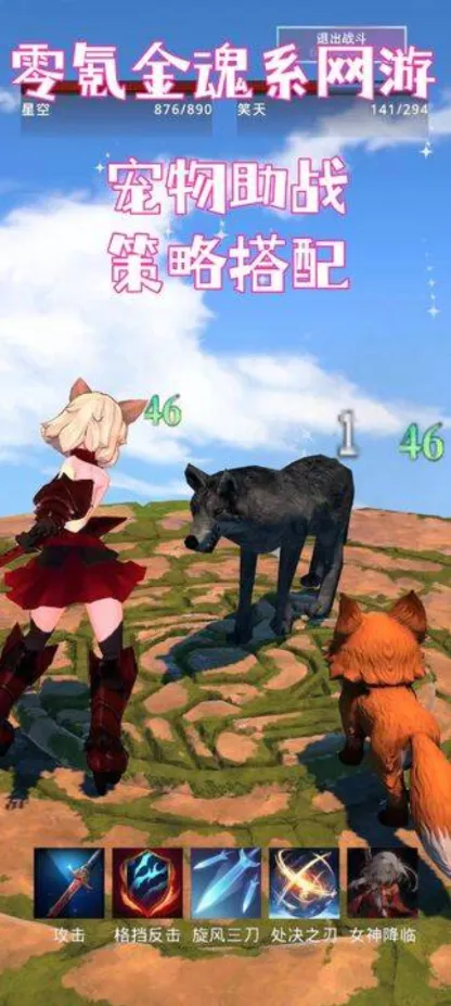 黑魂之狼安卓版手机版截图2