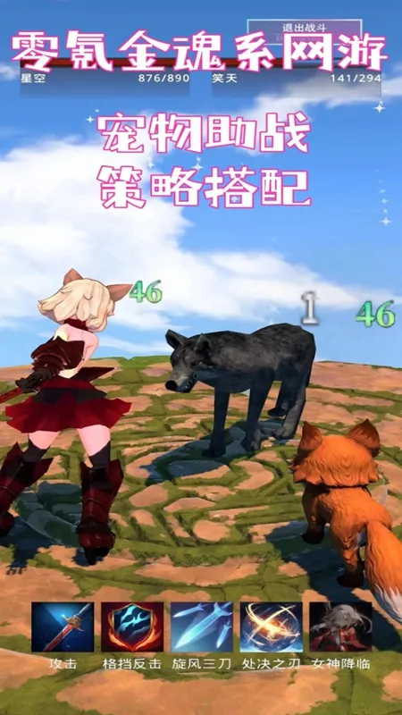 黑魂之狼安卓版手机版截图3