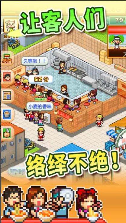 开罗拉面店(拉面店经营游戏)截图1