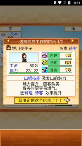 开罗拉面店(拉面店经营游戏) 开罗拉面店(拉面店经营游戏)