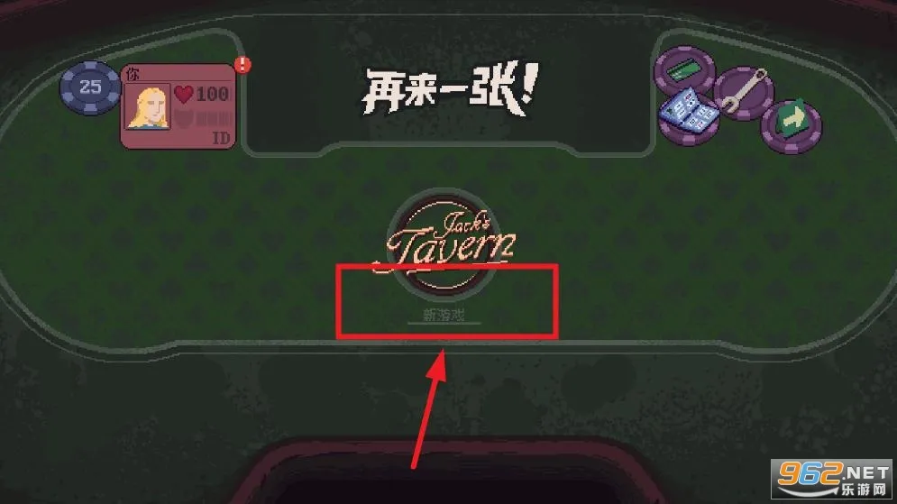 再来一张(策略卡牌游戏) 再来一张(策略卡牌游戏)