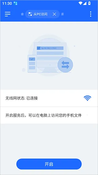 EX文件浏览器(文件管理工具) EX文件浏览器(文件管理工具)