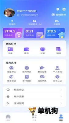 代练玩安卓版手机版截图4