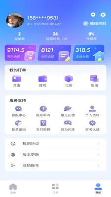 代练玩安卓版手机版截图0
