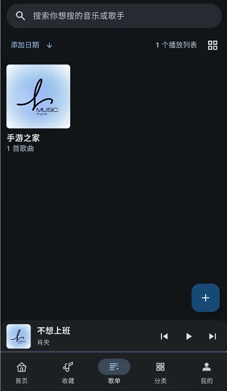 听海最新手机版 听海最新手机版