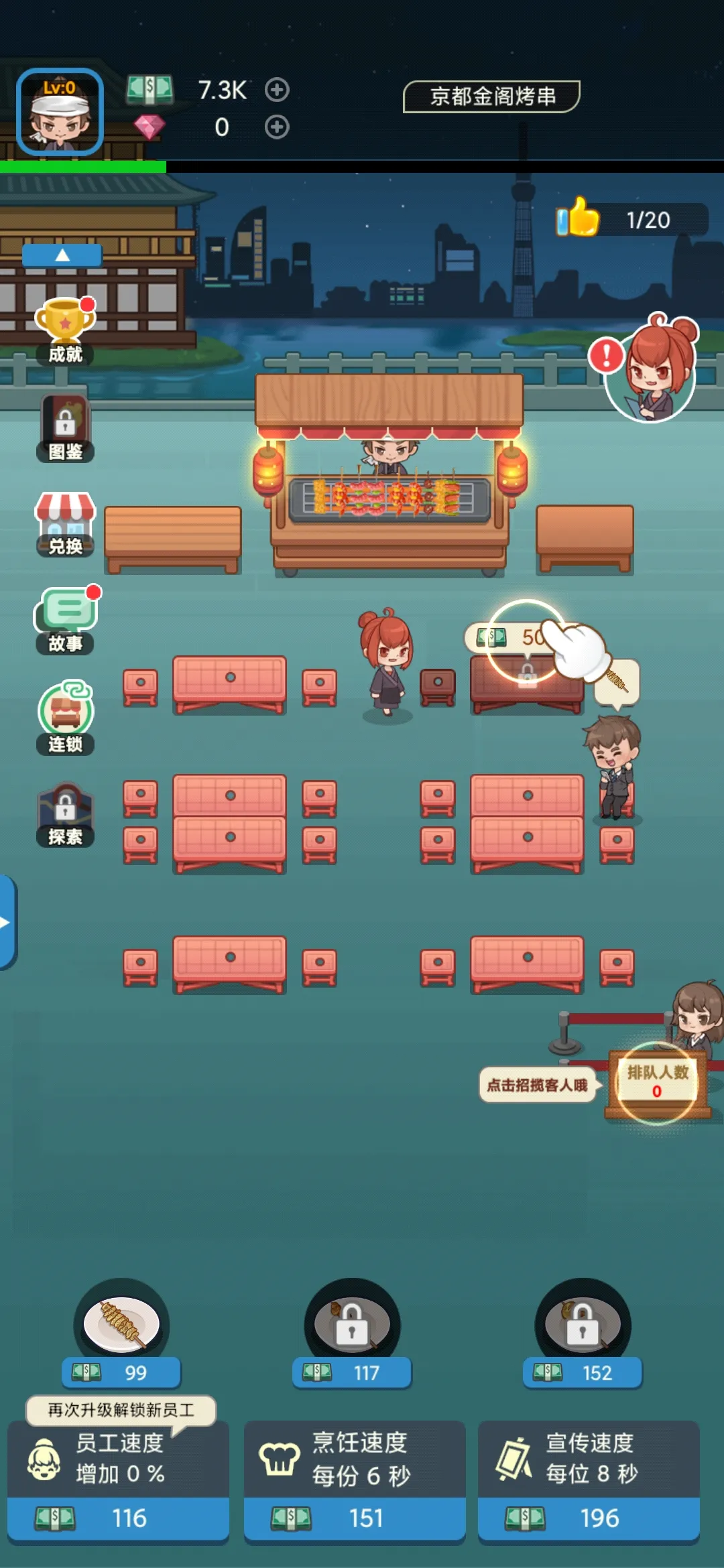 深夜烧烤(烧烤经营游戏)截图3