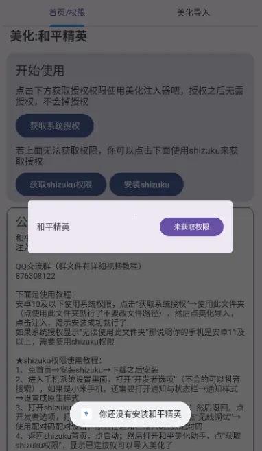 和平美化助手(和平精英美化器) 和平美化助手(和平精英美化器)