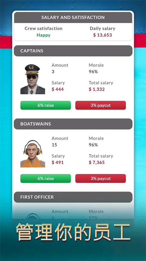 航运经理(航运经营游戏)截图4