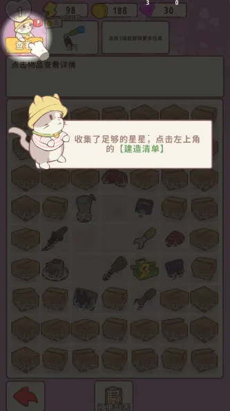 喵呜庄园最新手机版 喵呜庄园最新手机版