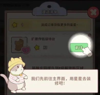 喵呜庄园最新手机版 喵呜庄园最新手机版