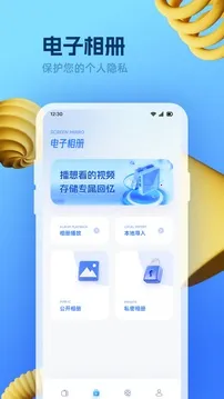 海鸥影视(影视播放软件)截图4