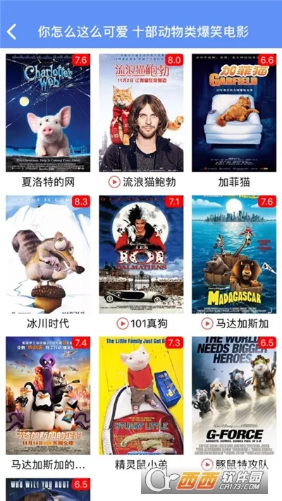 海鸥影视(影视播放软件)截图0