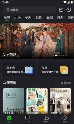 海鸥影视(影视播放软件) 海鸥影视(影视播放软件)