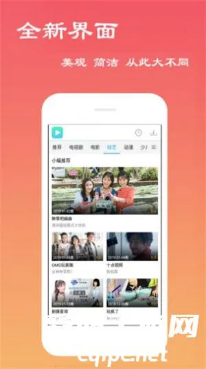 梅花视频2025官方最新版本 梅花视频2025官方最新版本