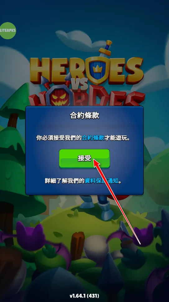 英雄与部落2025下载安装 英雄与部落2025下载安装