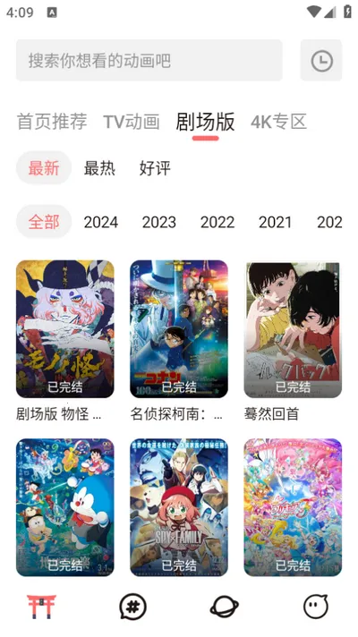 次元城动画最新手机版 次元城动画最新手机版