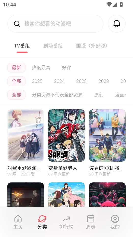 次元城动画最新手机版 次元城动画最新手机版