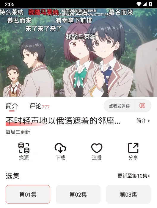 次元城动画最新手机版 次元城动画最新手机版