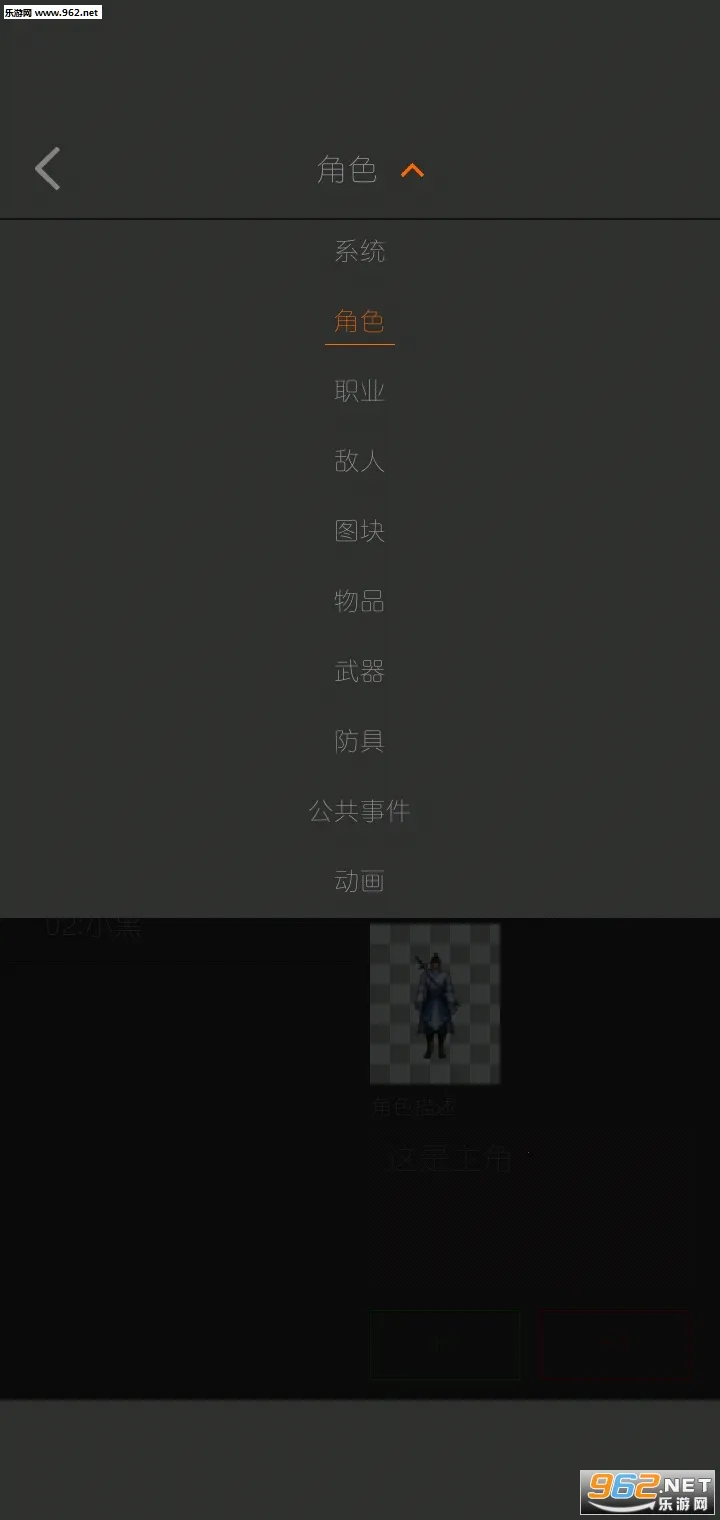 剧本编辑器(RPG游戏编辑器)截图1