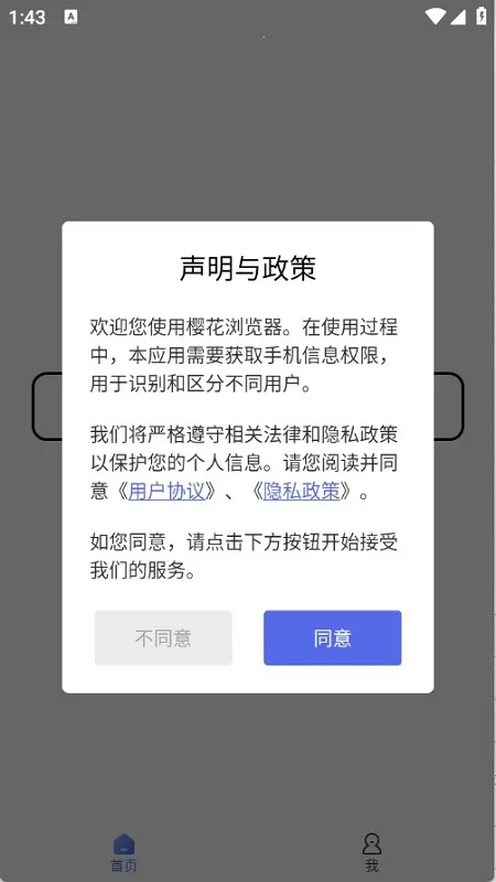 樱花浏览器安卓版手机版 樱花浏览器安卓版手机版