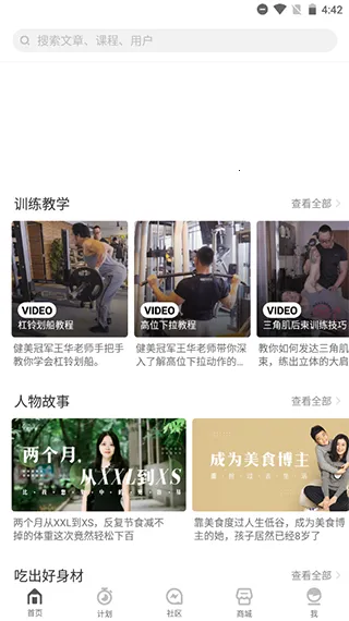 FitTime健康(健身课程平台) FitTime健康(健身课程平台)