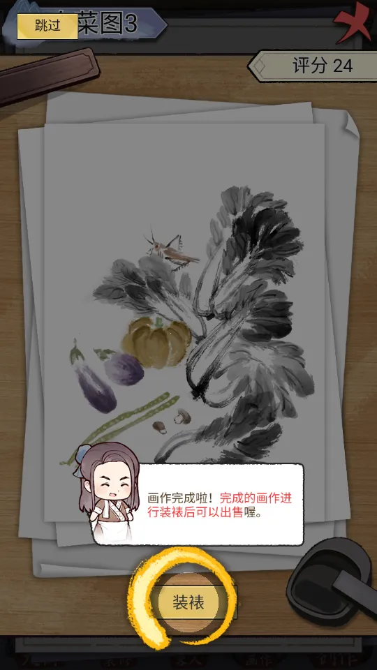 水墨记(古风经营手游) 水墨记(古风经营手游)