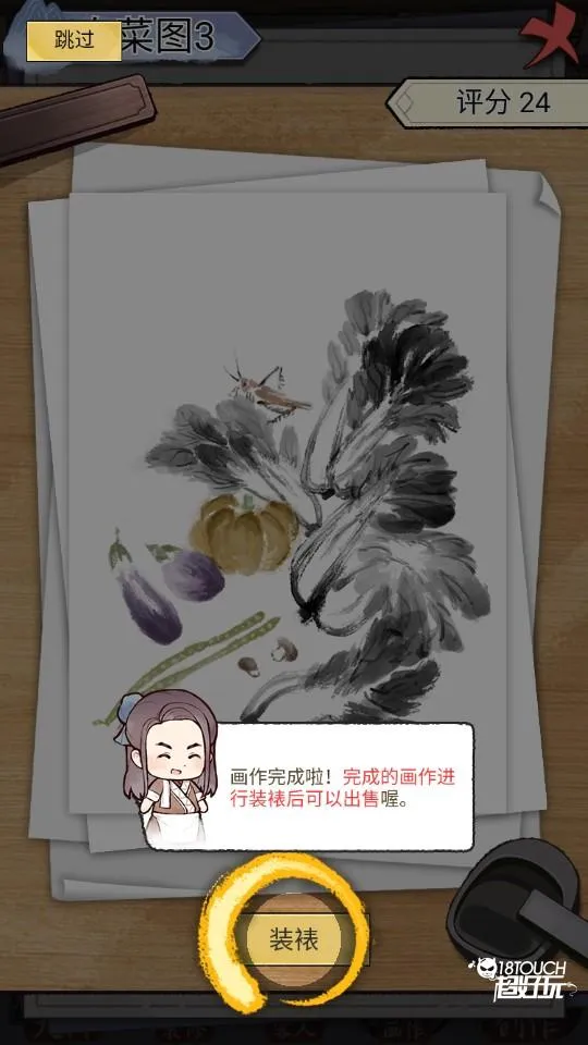 水墨记(古风经营手游) 水墨记(古风经营手游)