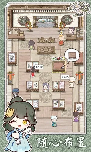 水墨记(古风经营手游)截图3