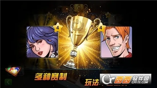 超凡台球(台球手游玩法多)截图0