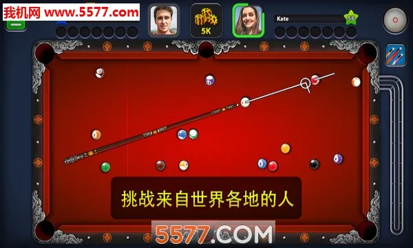 超凡台球(台球手游玩法多)截图1