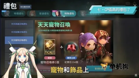 七骑士2(魔幻冒险游戏) 七骑士2(魔幻冒险游戏)