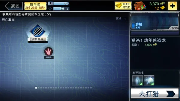 夺命侏罗纪(恐龙射击游戏) 夺命侏罗纪(恐龙射击游戏)